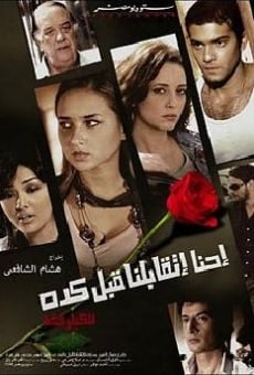 Ehna Etaabelna abl keda stream online deutsch