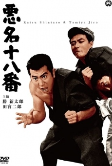 Akumyô Ju-Hachi Ban streaming en ligne gratuit