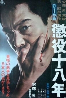 Choueki juhachi-nen online streaming
