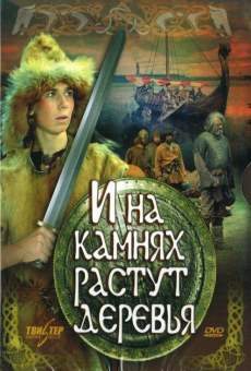 I na kamnyakh rastut derevya streaming en ligne gratuit