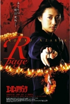 Eko eko azaraku: R-page