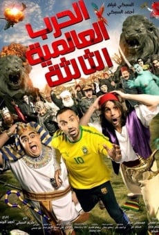 El Harb El Alameya El Talta streaming en ligne gratuit