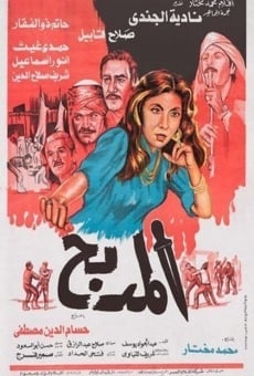 El Madbah online streaming