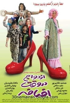 Ezdevaj Dar Vaghte Ezafe online streaming