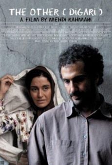 Digari (The Other) en ligne gratuit