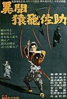 Ibun Sarutobi Sasuke online streaming