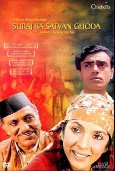 Suraj Ka Satvan Ghoda online streaming