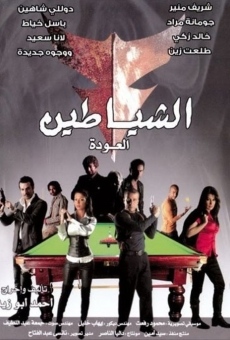 Ver película El-shayatin: El-Awdah