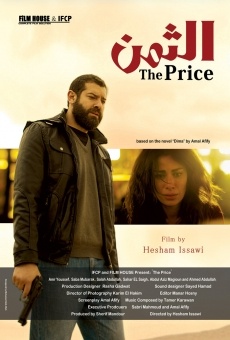 EL Taman (The Price) online kostenlos