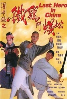 Watch Wong Fei-hung chi tit gai dau neung gung online stream