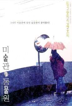 Misulgwan yup dongmulwon (1998)