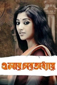 Elar Char Adhyay stream online deutsch