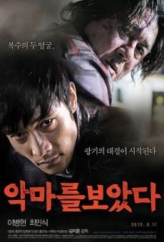 Akmareul boattda online streaming