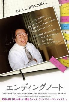 Película: Nota final: Muerte de un asalariado japonés