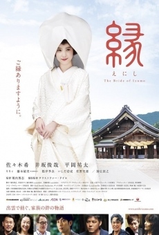 ??THE BRIDE OF IZUMO? streaming en ligne gratuit