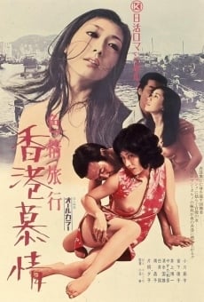 Película: Erotic Journey: Love Affair in Hong Kong