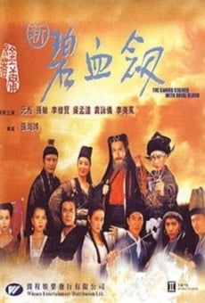Xin bi xue jian online streaming