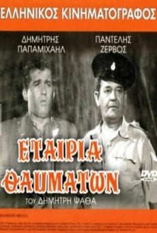 Etairia thavmaton streaming en ligne gratuit
