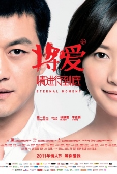 Jiang Ai online streaming