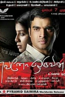 Evano Oruvan online free