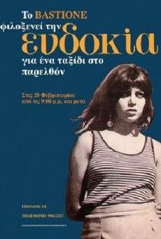 Evdokia (1971)