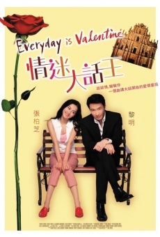 Qing mi da hua wang online streaming