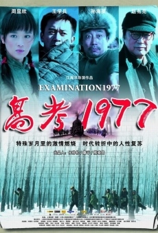 Gao Kao 1977 online kostenlos