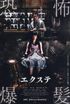 Ekusute (2007)