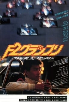 F2 grand prix (1984)