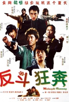 Faan dau kwong bun streaming en ligne gratuit