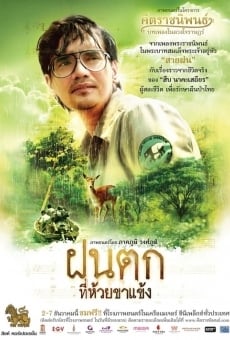 Kitarajanipon online streaming