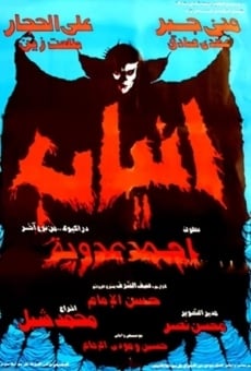 Anyab online streaming