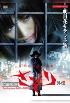 Película: Female Prisoner No. 701: Sasori