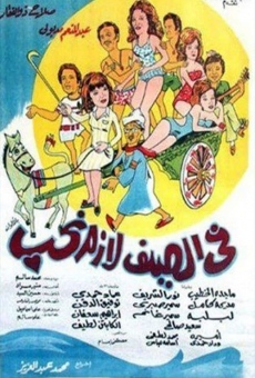 Fi Saif Lazem Nihib streaming en ligne gratuit