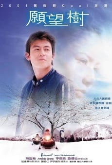 Yuen mong shu streaming en ligne gratuit