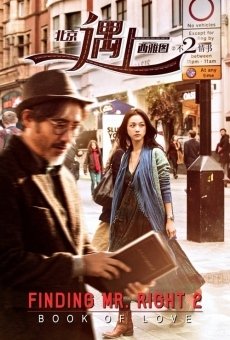 Bei Jing yu shang Xi Ya Tu 2 streaming en ligne gratuit