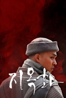 Jiokhwa on-line gratuito