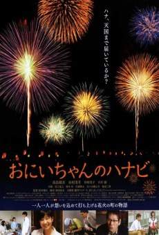 Oniichan no Hanabi gratis