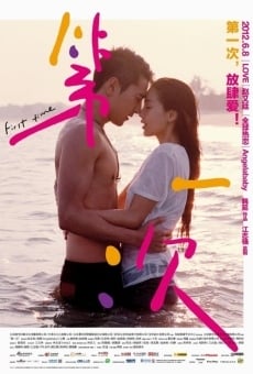 Di yi ci online streaming
