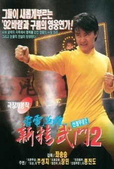 Xin Jing Wu Men 1991 gratis