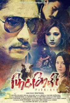 Fitkiree online streaming