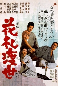 Hana fudâ tôsei (1967)