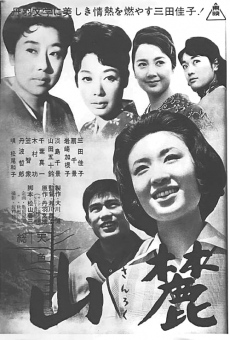 Sanroku online streaming