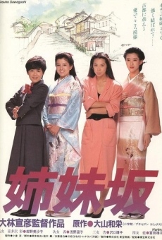 Shimaizaka online streaming