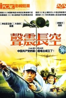 Sheng zhen chang kong stream online deutsch