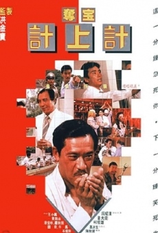 Duo bao ji shang ji online streaming