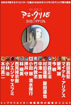 Ani*Kuri15: Namida no Mukou streaming en ligne gratuit