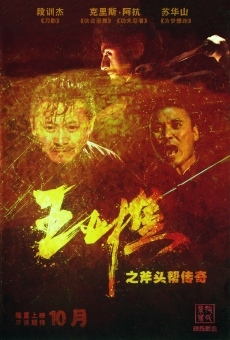 Ver película Fu Tou Bang Quan Qi