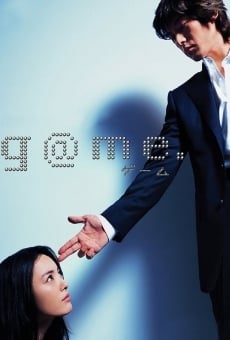 g@me. online streaming