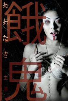 Gaki: The Hungry Ghost on-line gratuito